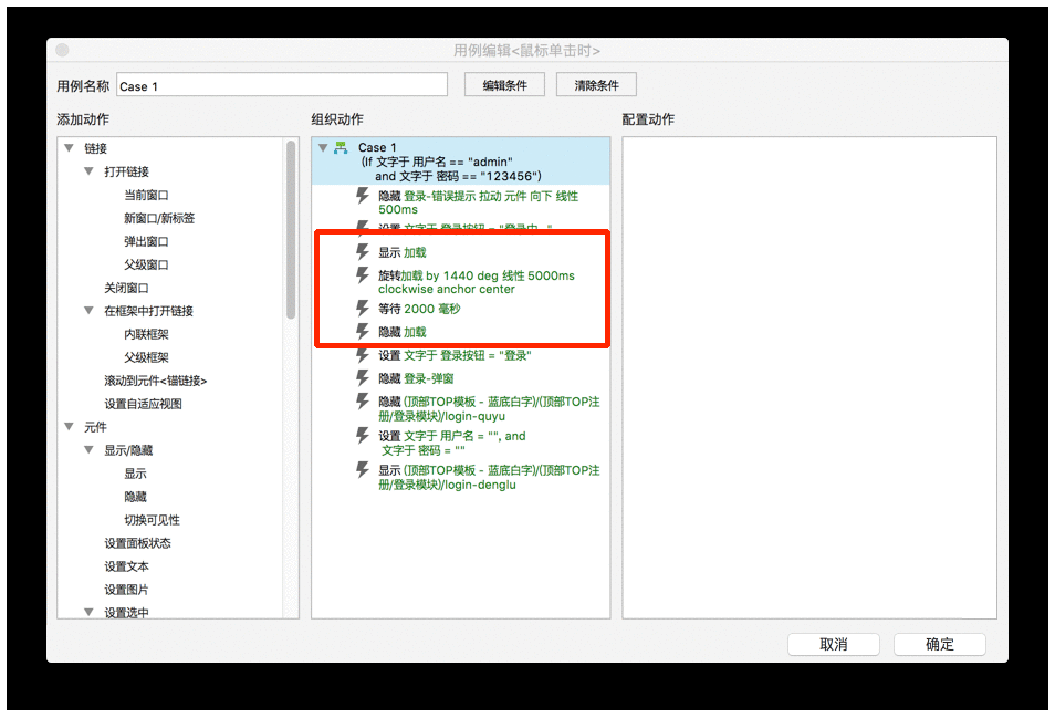  Axure教程 | 小白入门，制作web端注册/登录