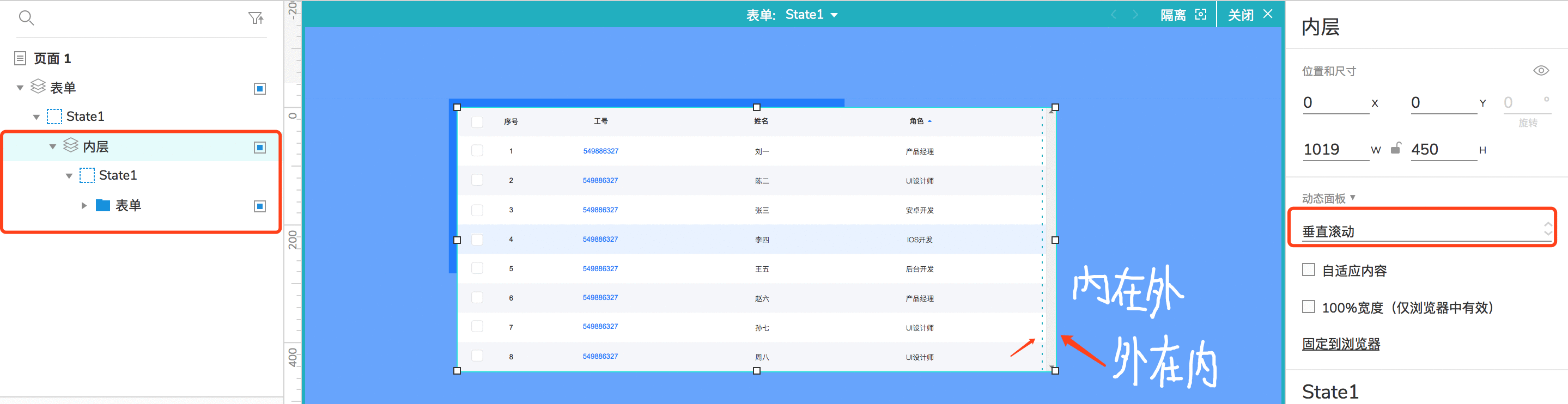  Axure教程：这几个小技巧你一定要知道