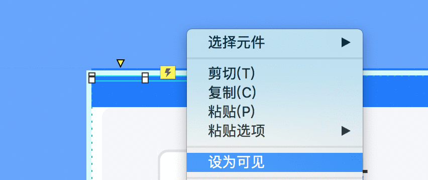  Axure教程：这几个小技巧你一定要知道