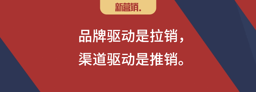 数字化改变营销之5：数字化彻底改变渠道力