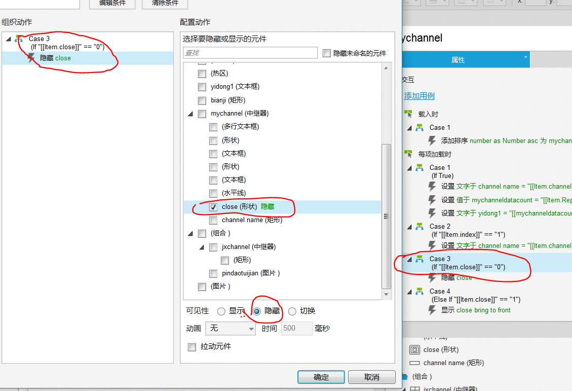  中继器使用场景（四）：新闻类APP频道自主增减