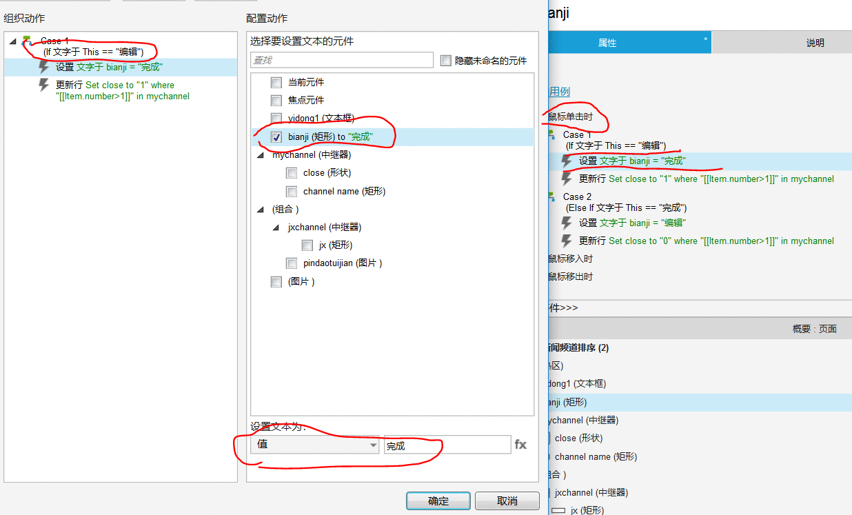  中继器使用场景（四）：新闻类APP频道自主增减