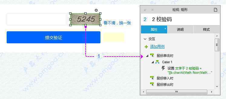  Axure设计：动态随机获取“大小写字母及数字”图形校验码