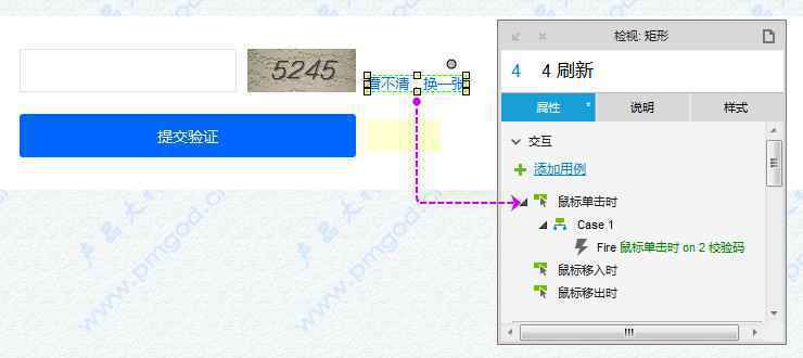  Axure设计：动态随机获取“大小写字母及数字”图形校验码