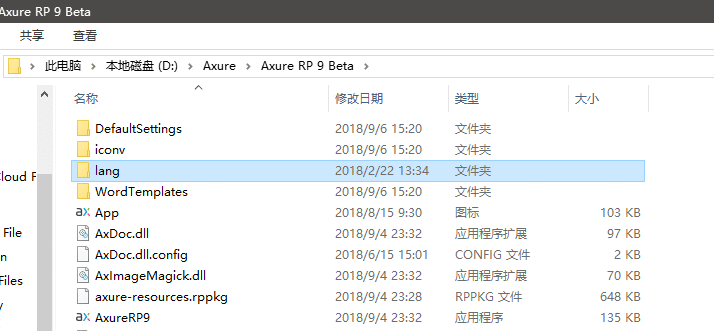  Axure RP 9 Beta 开放下载，距离Axure 9正式版已经不远了（更新汉化包）