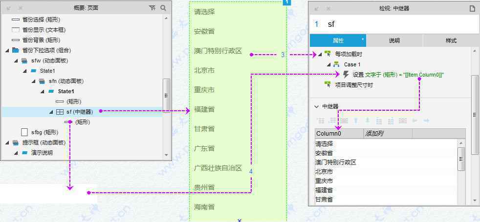  Axure教程：省市县三级联动选择（全国省市区数据）