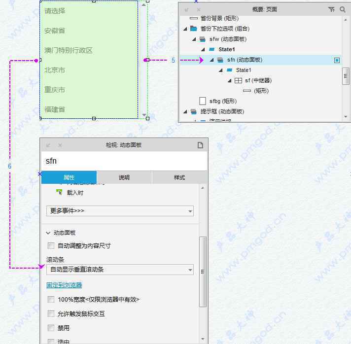  Axure教程：省市县三级联动选择（全国省市区数据）