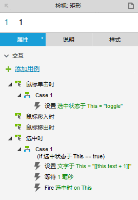  Axure：以秒表计时为例，看如何停止及继续循环