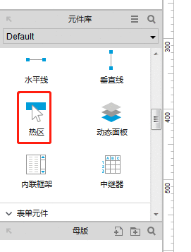  Axure教程：导航栏如何根据滚动条同步选中（热区的使用）