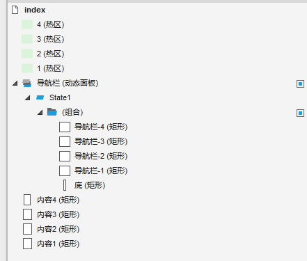  Axure教程：导航栏如何根据滚动条同步选中（热区的使用）