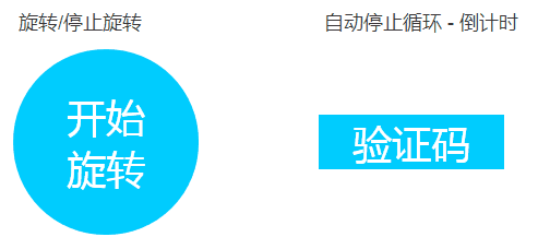  Axure：以秒表计时为例，看如何停止及继续循环