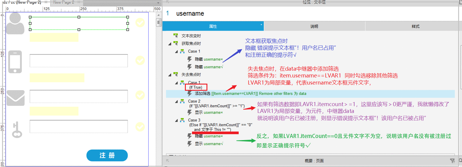  中继器使用场景（五）：真实环境注册、多身份登录、找回密码