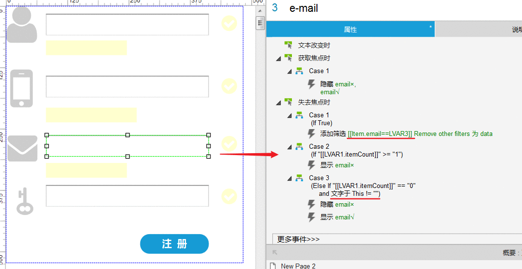  中继器使用场景（五）：真实环境注册、多身份登录、找回密码