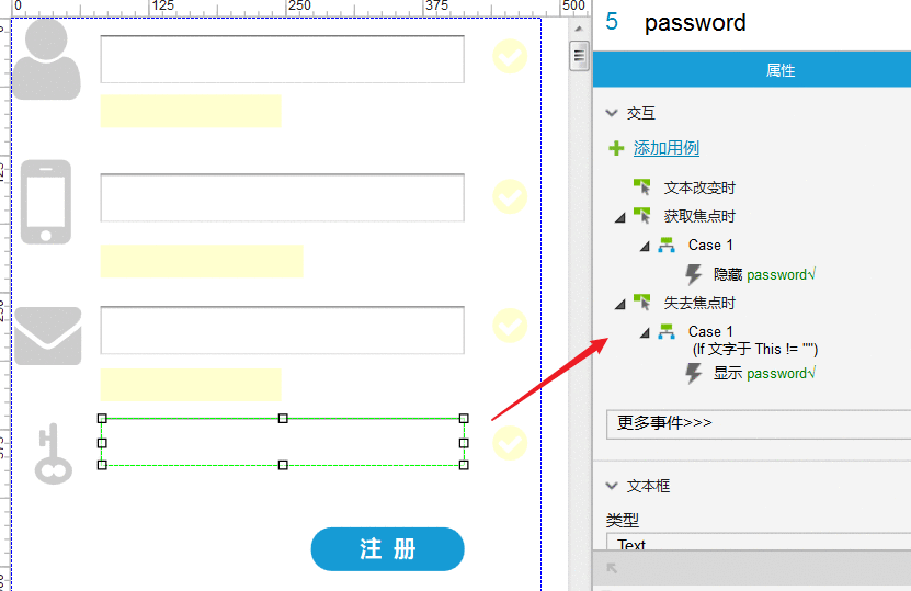  中继器使用场景（五）：真实环境注册、多身份登录、找回密码