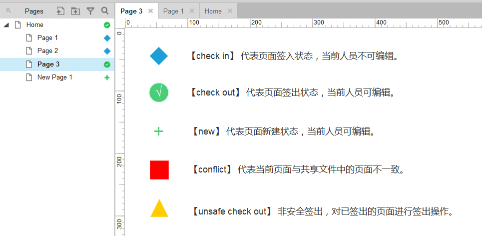  如何用AxureSHARE创建团队文件？