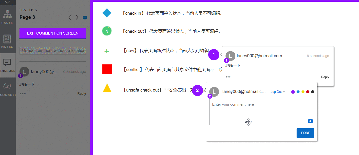  如何用AxureSHARE创建团队文件？