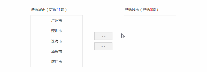  Axure设计：双向列表带计数选择