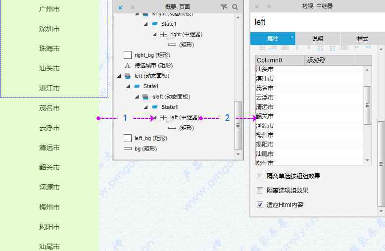  Axure设计：双向列表带计数选择