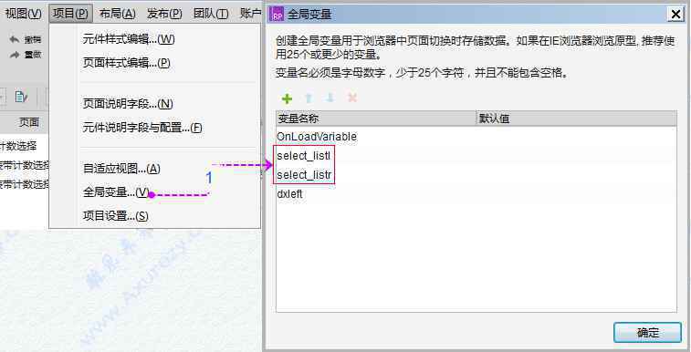  Axure设计：双向列表带计数选择