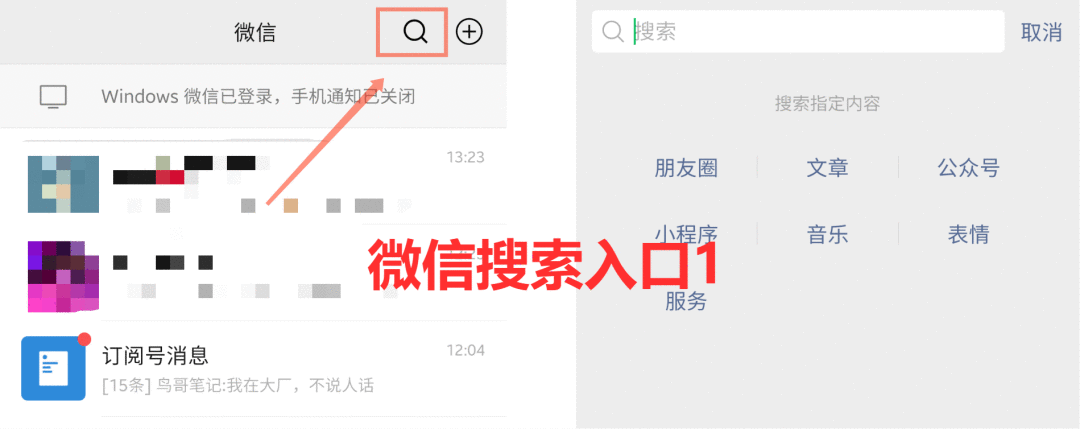4000字方法论：微信SEO，0成本精准获客