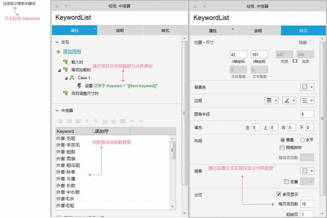  Axure函数系列｜使用字符串函数实现模糊搜索效果