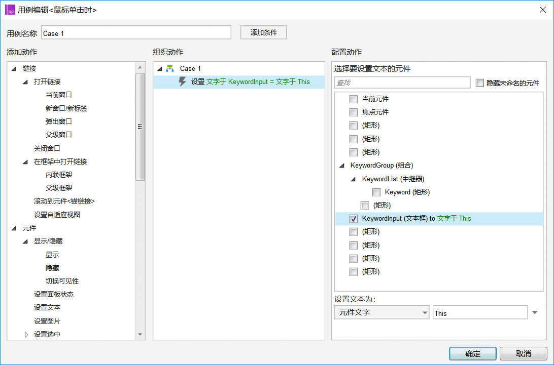  Axure函数系列｜使用字符串函数实现模糊搜索效果