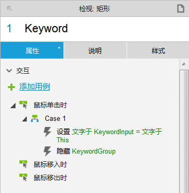  Axure函数系列｜使用字符串函数实现模糊搜索效果