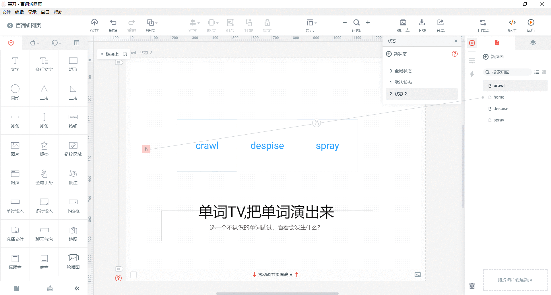  原型设计：百词斩单词翻转还原效果实现