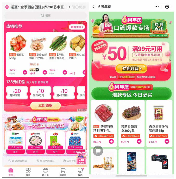  案例拆解丨100w+私域用户增长，每日优鲜是怎么做私域运营的？