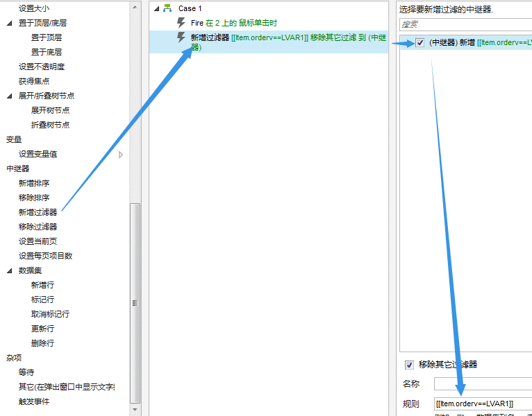  中继器实战：Axure制作抓阄