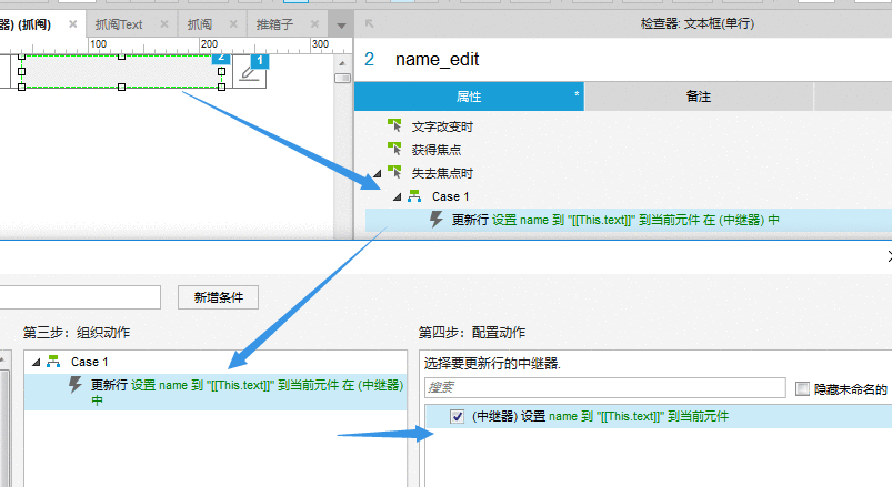  中继器实战：Axure制作抓阄