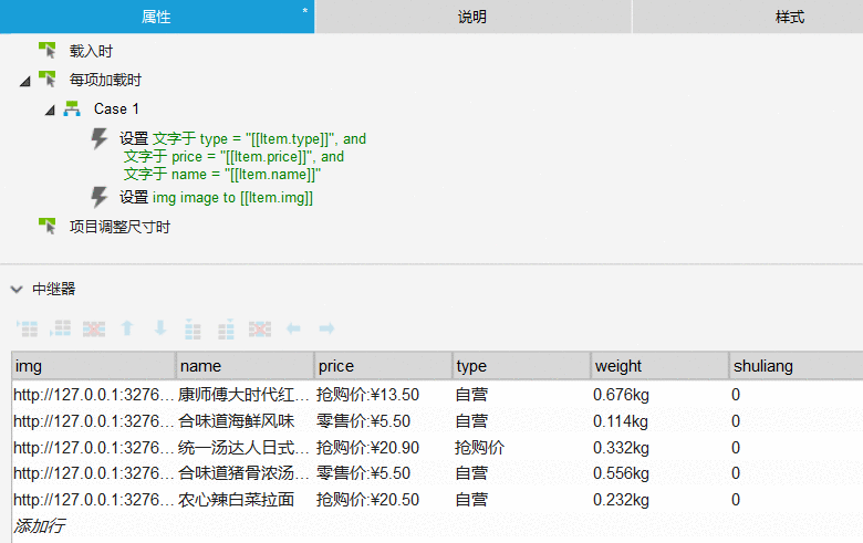  中继器使用场景（一）