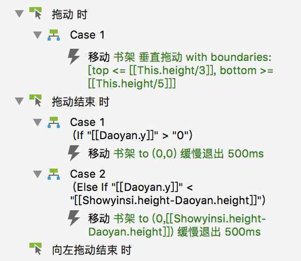  Axure原型学习：微信读书