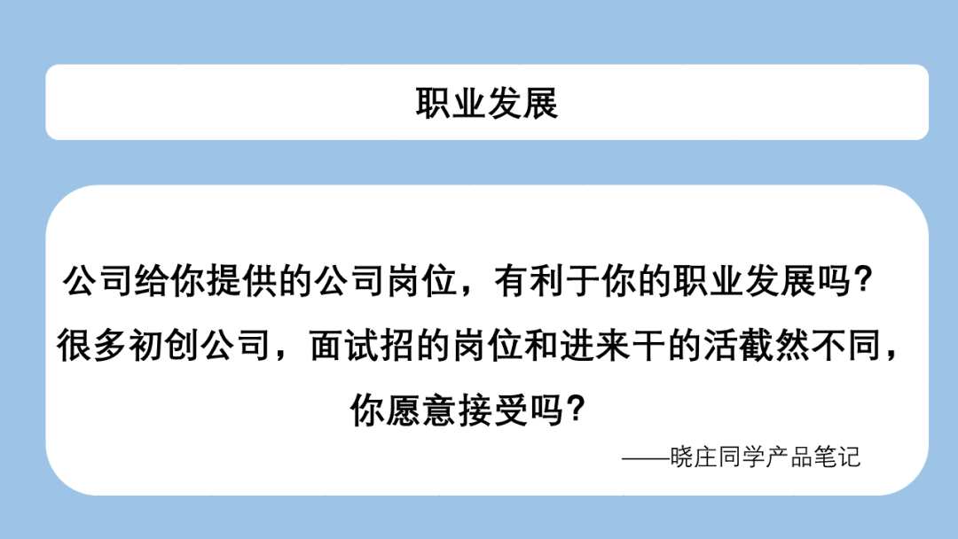  跳槽后，如何度过试用期？这几点要知道