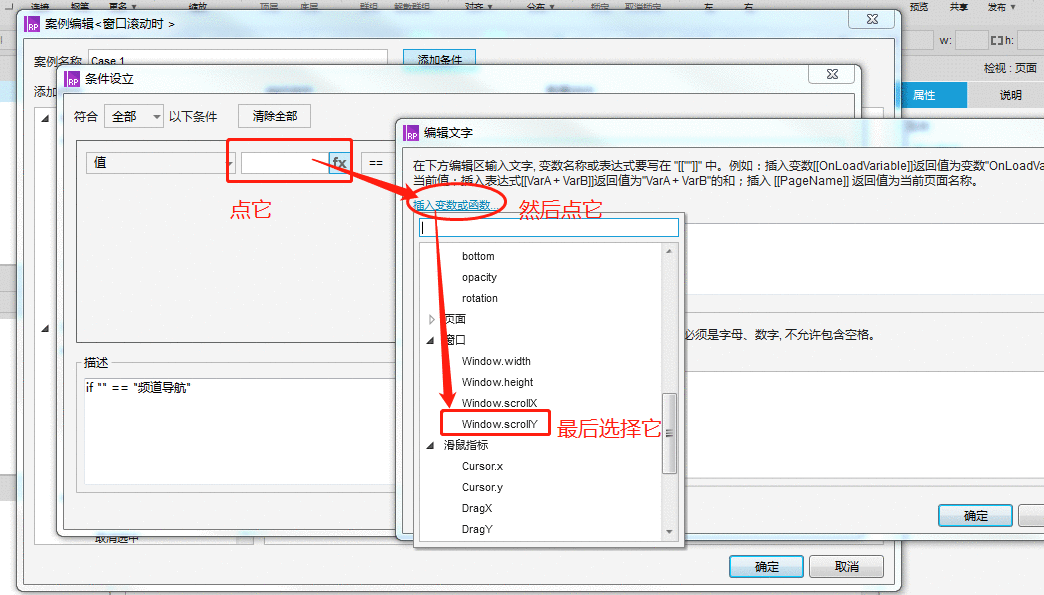  Axure：如何实现Banner导航悬浮顶部效果（PC端）？