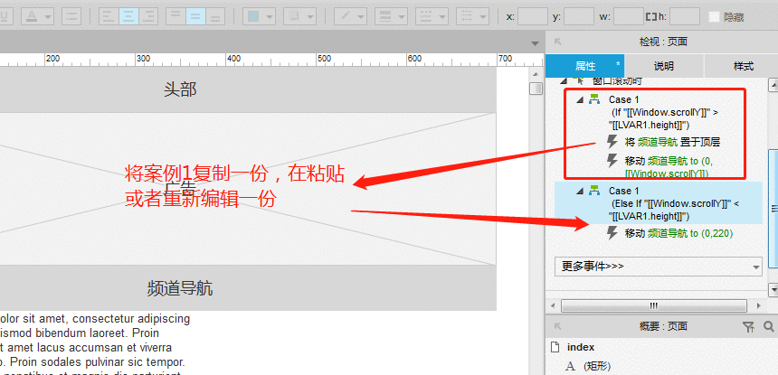  Axure：如何实现Banner导航悬浮顶部效果（PC端）？