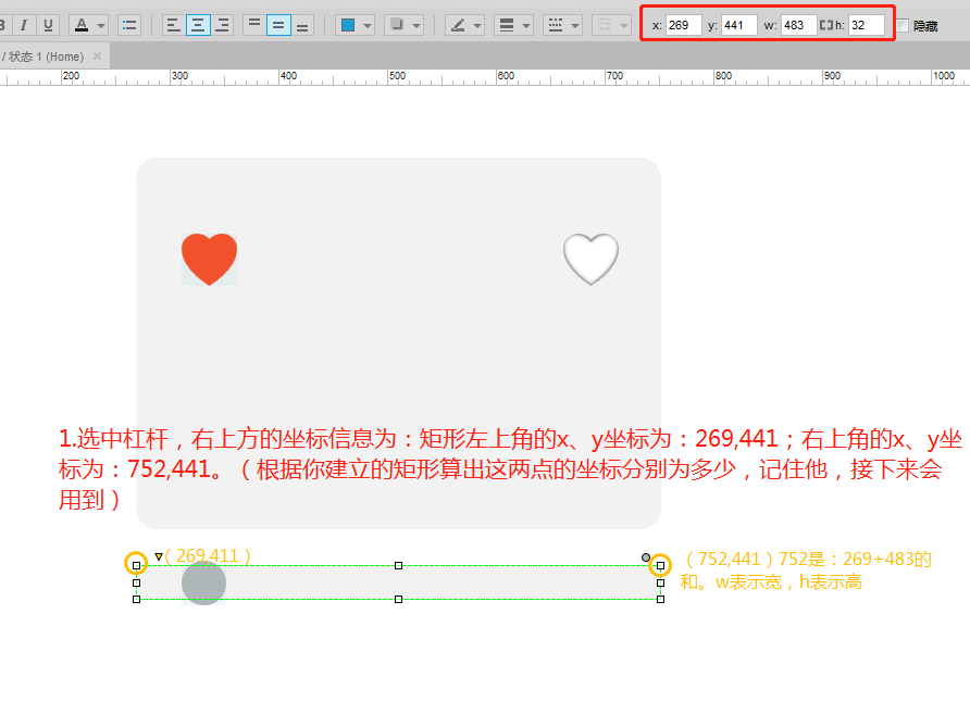  Axure教程：拼图身份验证如何设计？