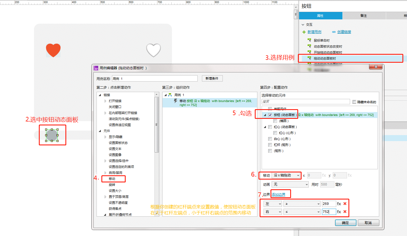  Axure教程：拼图身份验证如何设计？