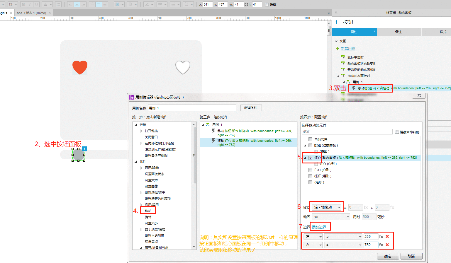  Axure教程：拼图身份验证如何设计？