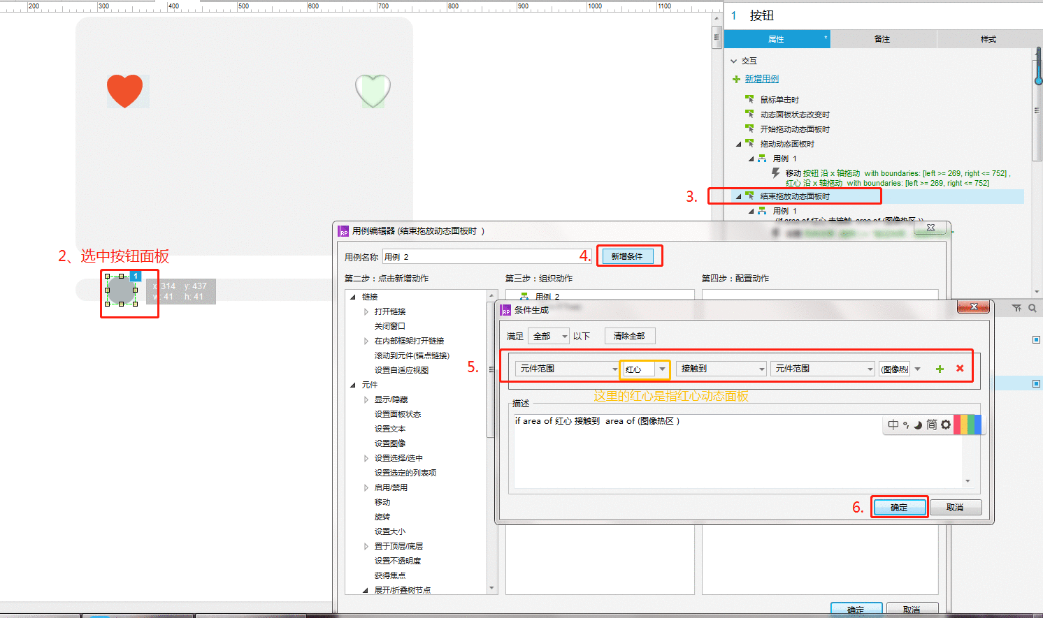  Axure教程：拼图身份验证如何设计？