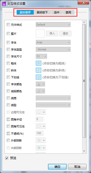  Axure：PC端常见图片展位悬停效果（二）