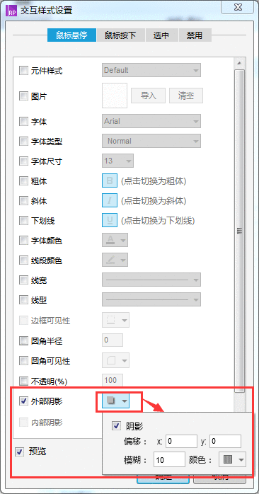  Axure：PC端常见图片展位悬停效果（二）