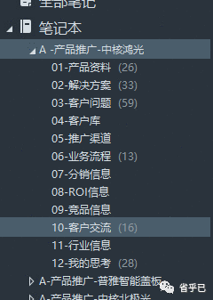  大佬都在用的1个工作方法：搭建专业体系