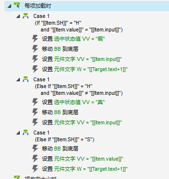  用Axure做个数独