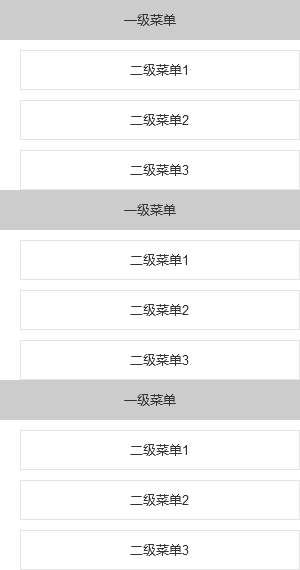  Axure中继器：2级菜单最简洁的打开方式