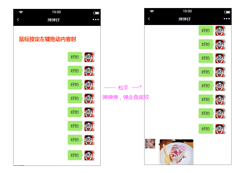  Axure教程：以微信为例，模拟内容的滚动浏览并触底反弹效果