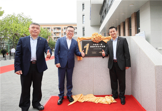 可持续发展理念领“鲜”，每日鲜语打造中国首条废塑料再生环保路