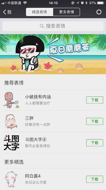  如何用Axure设计APP频道页