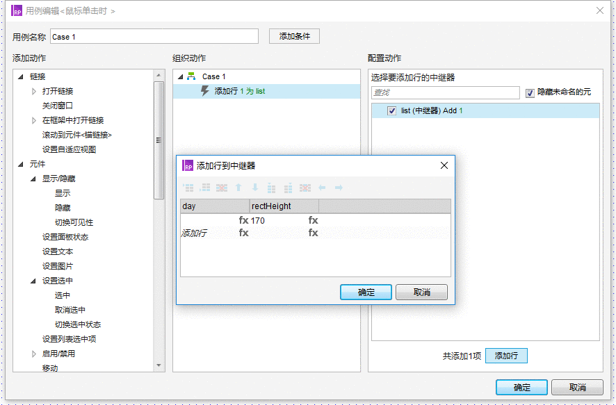  Axure中继器：柱状图灵活变幻的诀窍