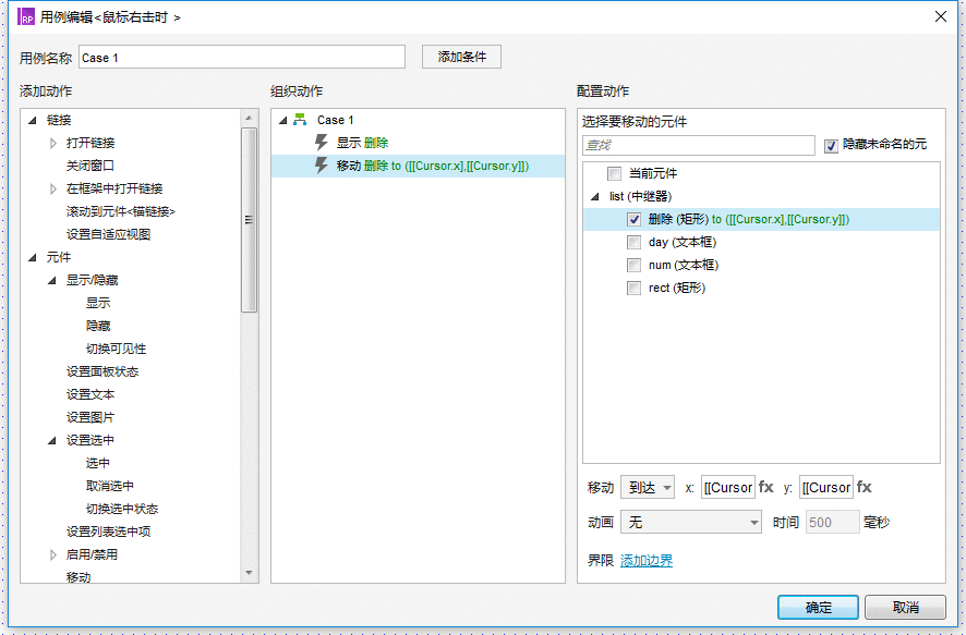  Axure中继器：柱状图灵活变幻的诀窍